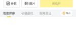 轩逸-这款车分期付款，首付5万，保险一百万，落地价大概多少，万能的朋友圈？给个建议？