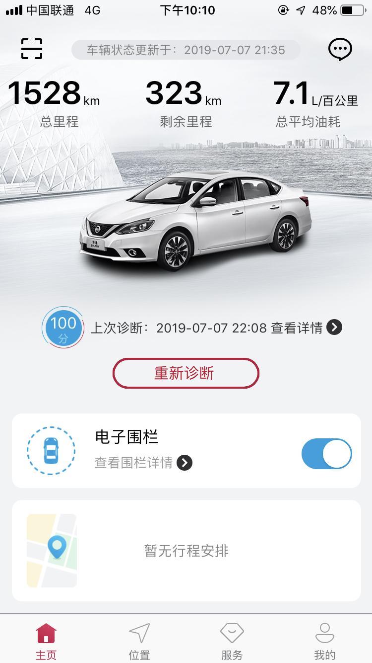 轩逸-新手开车，一脚油门一脚刹车的，这个油耗正常吗？