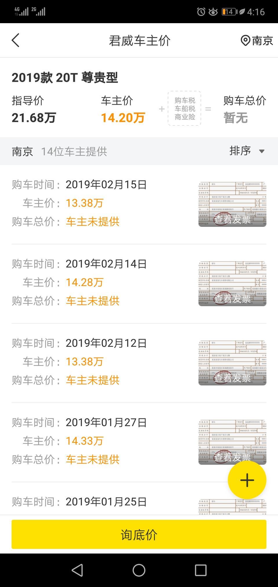 君威-有没有南京的朋友，看看这个价格能买到吗？