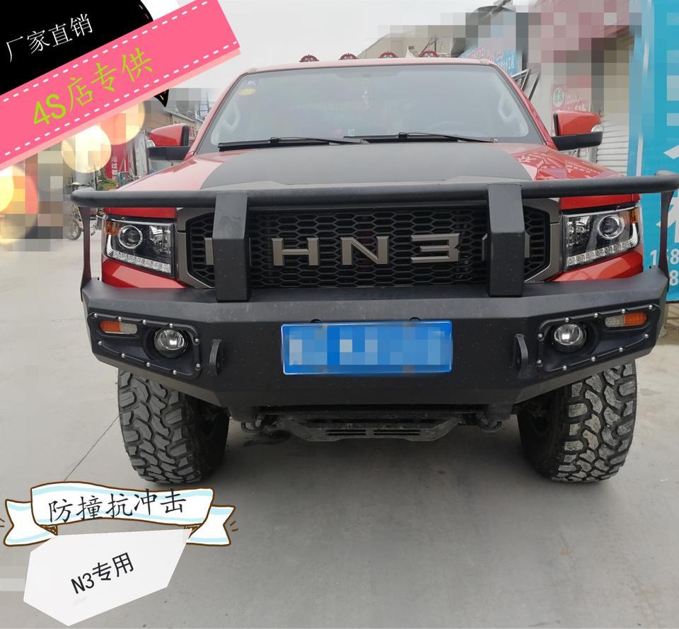 黄海n3前杠 有改的吗
