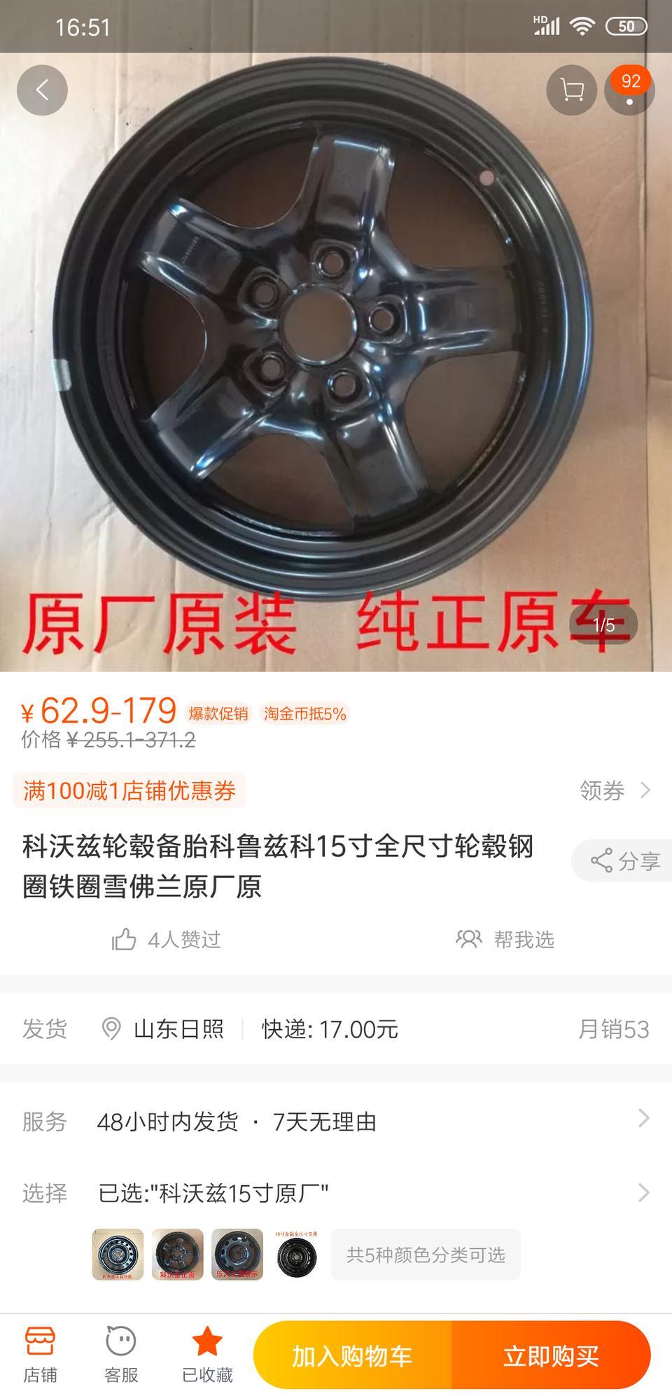 6月6日刚提科沃兹，自动天窗乞丐版…想请教一下备胎怎么搞的……买全尺寸放得下吗？胎在京东买了…佳通一样的…科沃兹轮毂你们怎么搞…这个可以吗？