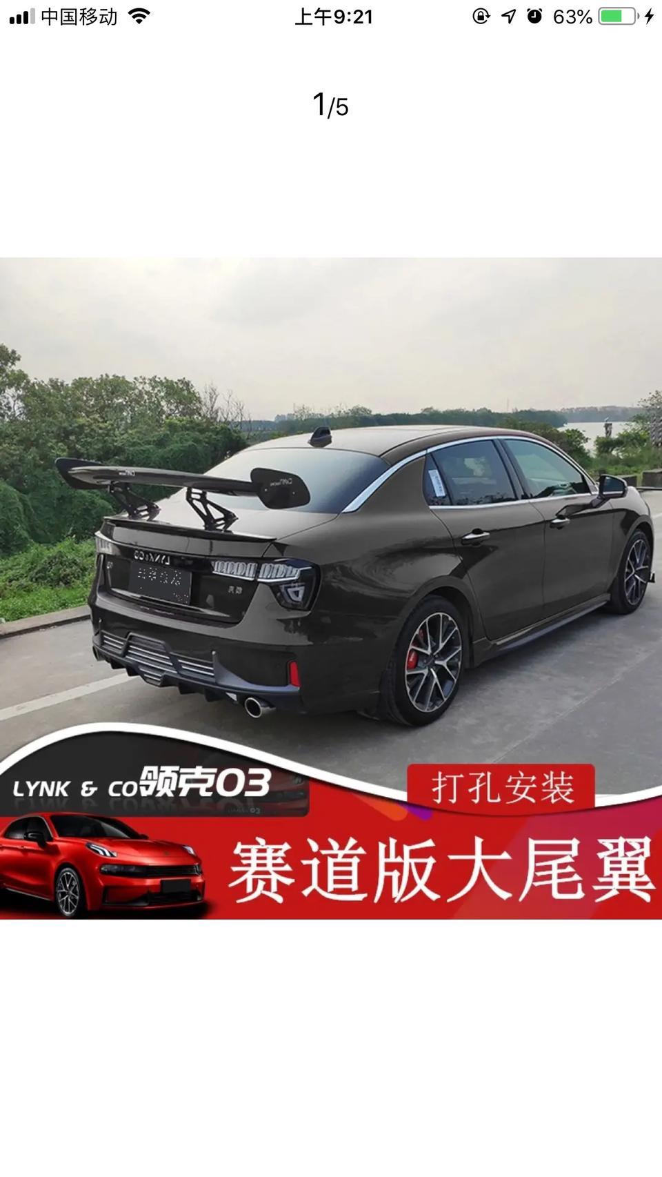 领克03-请问下，加装这个尾翼可以，过车检吗？？