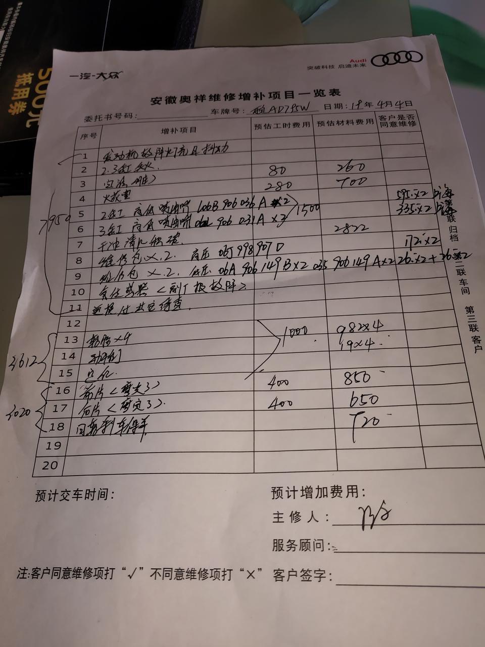 奥迪a4l-各位广大的奥迪车主请注意，今天我通过提问的方式告知大家一个真实的事情:前几天我的车子出现发动机抖动，我去了安徽奥祥4S店（合肥市长江西路店），他们通过一天半时间检测之后告诉我是发动机有问题（2缸，3缸失火）,加上换轮胎和刹车片要收我15000多，当时因为金额较多加上我有点社会经验就没选择在店里维修，回到老家找到汽车修理厂老师傅（熟人）一检查发现原因来自后轮胎，当时我还不相信因为太相信4s店的权威！结果换完轮胎之后问题全部解决了，通过这件事情发现几点:1.4S店太黑了！2不为客户考虑 3，政府监