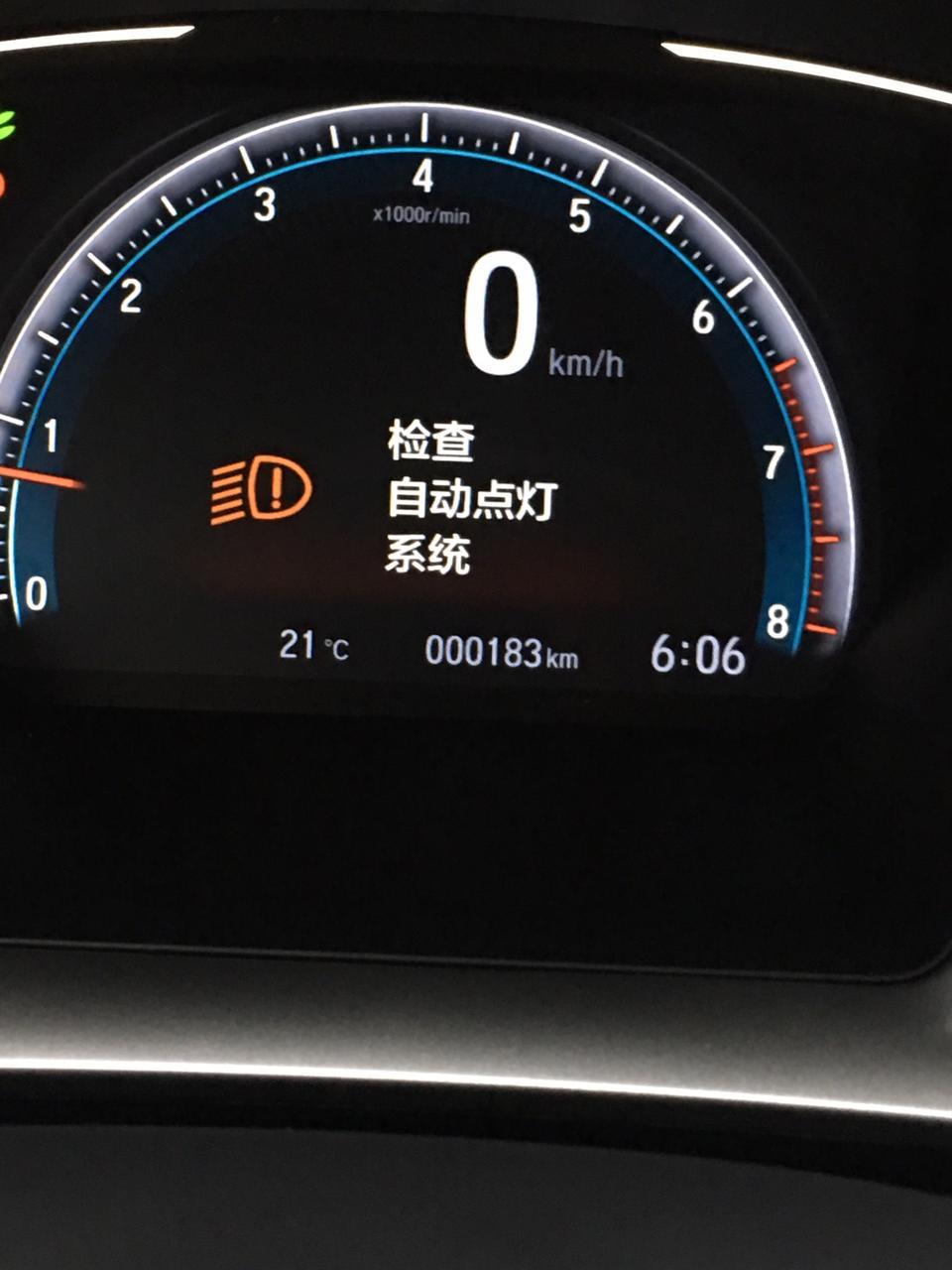 请问思域尊贵版出现这样怎样处理
