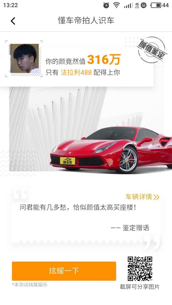 h2 speed-这车多少钱？