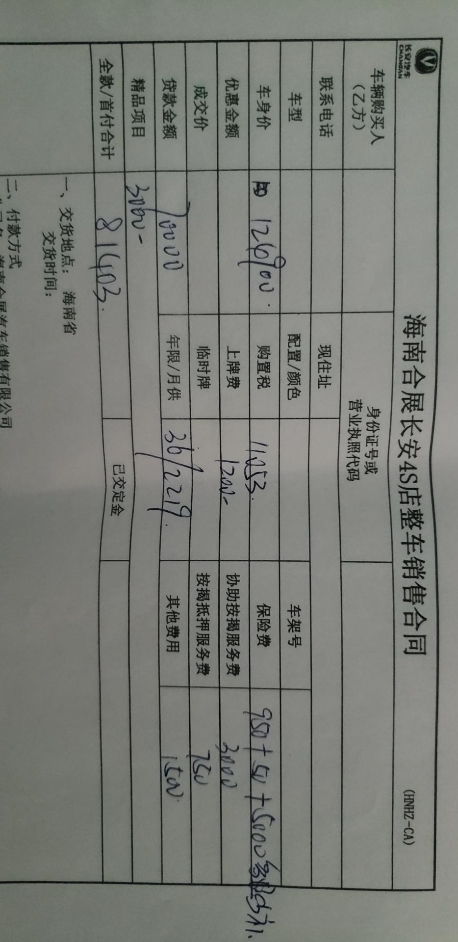 长安cs75 plus 1.5T自动豪华版这个价位是不是太坑了，安装GPS:1500元，还要自己买车膜这些3000元