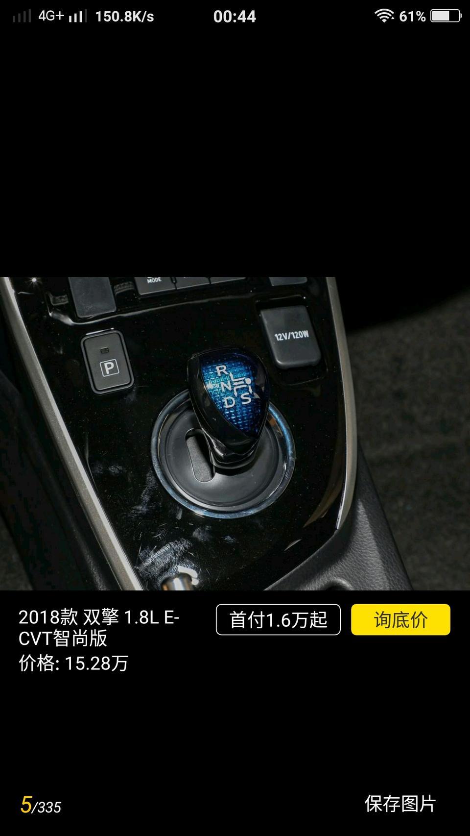 卡罗拉-各位大神请教一下图一的档位能不能换成图二的，真的不喜欢图一的档位设计。