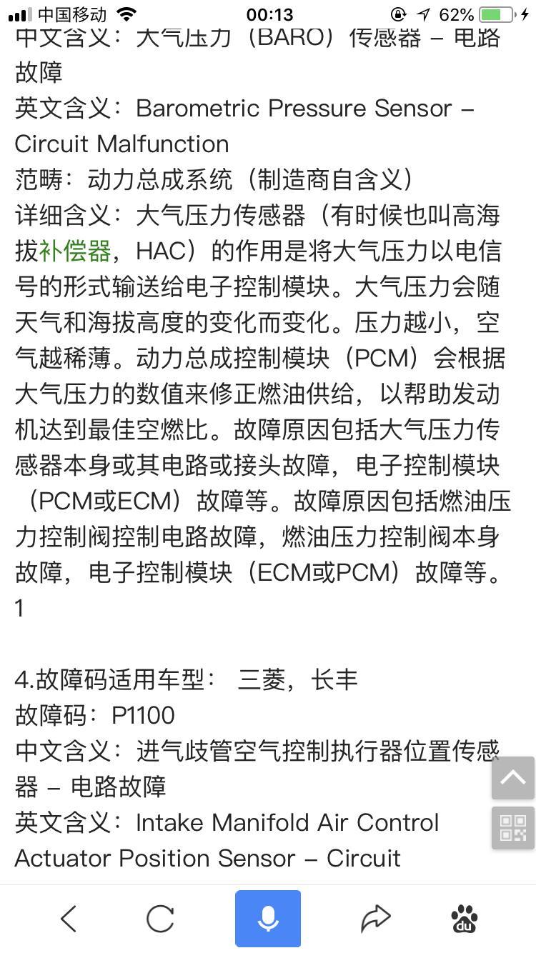 06年丰田凯美瑞2.0，请问这怎么解决