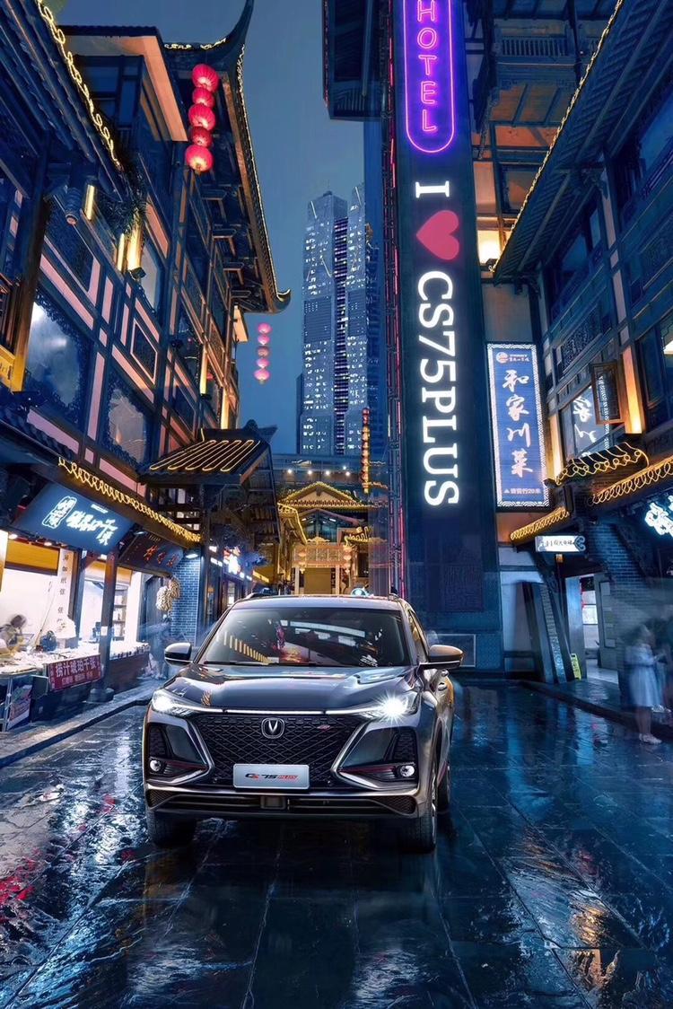 长安cs75 plus-谁知道1.5t高配版按揭多少上路？