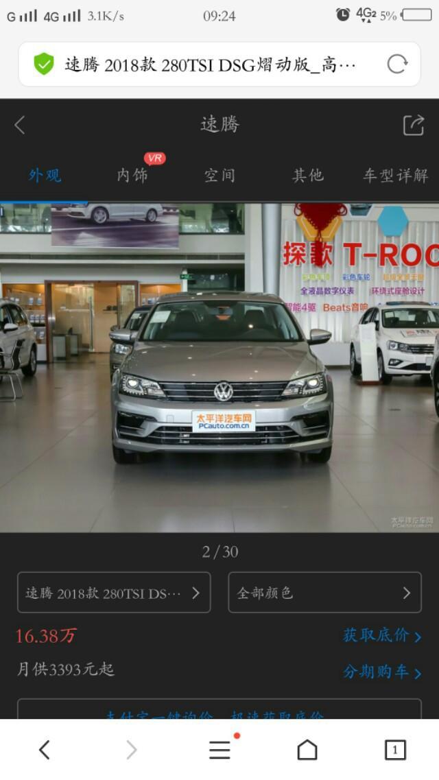 2018款速腾和2018款朗逸哪个更适合入手？