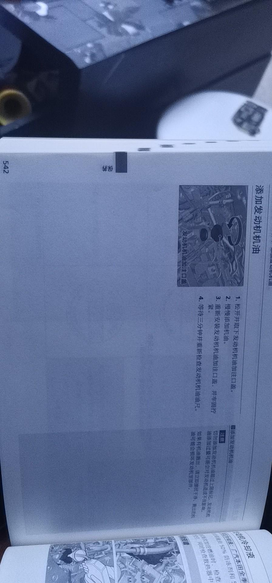 十代雅阁用户手册为什么没有标注发动机用什么型号的机油？？？