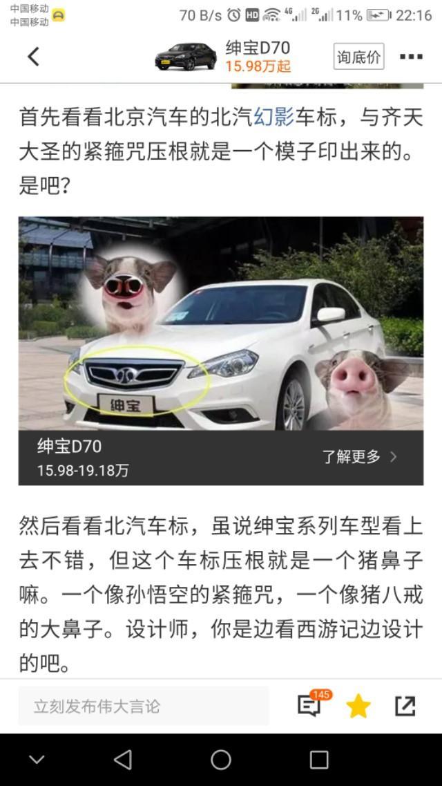 北京bj100-哈哈哈，这些车标要笑死，到底谁设计的？不知道设计这车标的人看到会怎么？