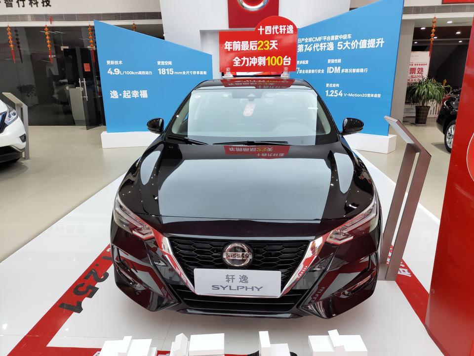 请问大家现在入手14代轩逸合适吗？我看上的是自动悦享版，售价12.99万，现在4s店分期大概能给1.5万的优惠，请问等年后2-3月买能比现在便宜多少？