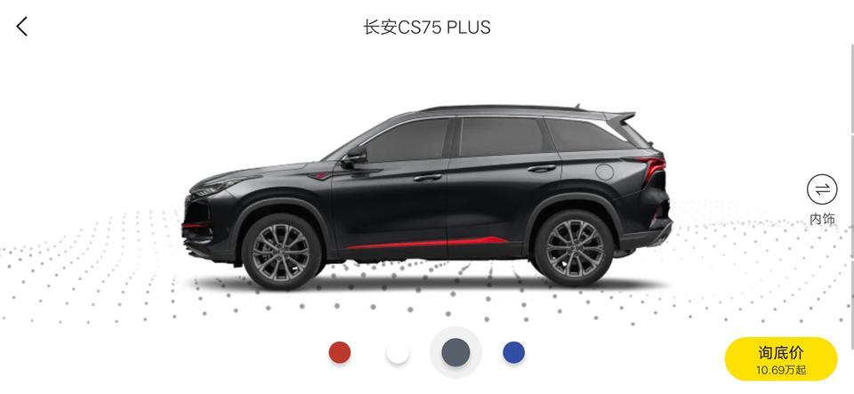 长安cs75 plus-想问一下大家这款车怎么样值不值得买，因为对车不了解，所以想让各位大神们给点建议，谢谢大家了！