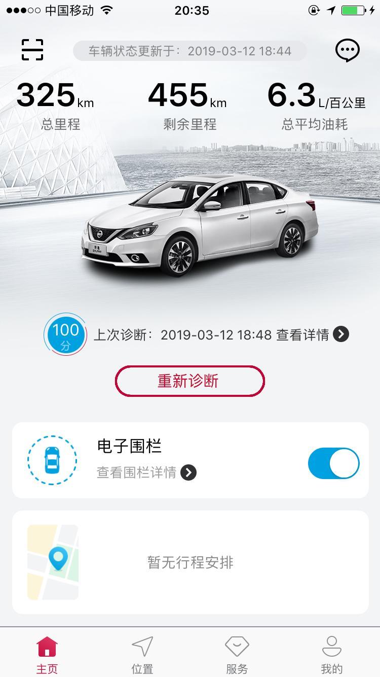 2019新轩逸开ECO感觉动力弱弱的，起步肉肉的，正常吗
