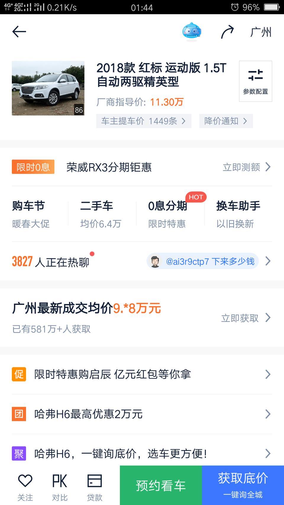 哈弗h6-我想问一下这车用起来怎么样？