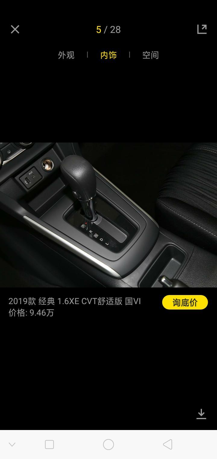 19经典轩逸1.6xecvt档位侧边按钮和右下方按钮是干什么用的