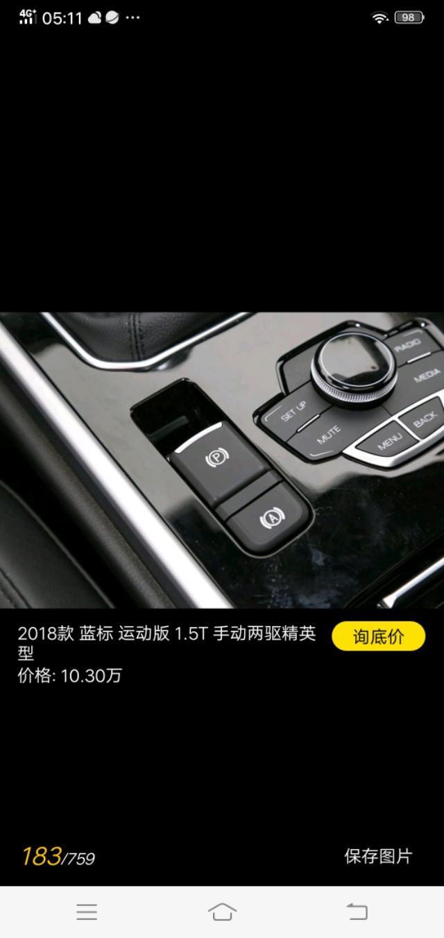 大家好请问哈弗H6这些按键怎么用。谢谢