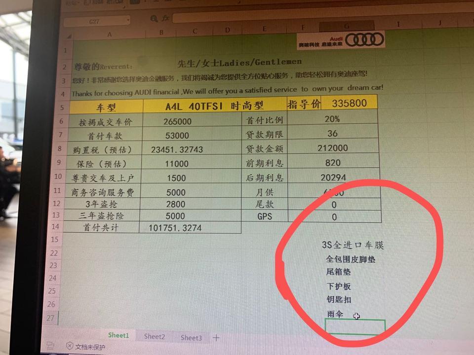 奥迪a4l-在这个基础之上  又给我少了三千现金 再加一个行车记录仪    本人在四川    贵吗   希望各位大哥  给点宝贵意见