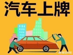 轩逸-全款买车，不在4S店买保险，自己去挂牌可以吗？