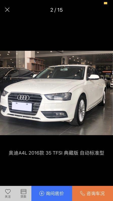 2016年7月份的奥迪A4L二手车，成交价18万零6千，这个价格高了还是低了，多少钱合适。