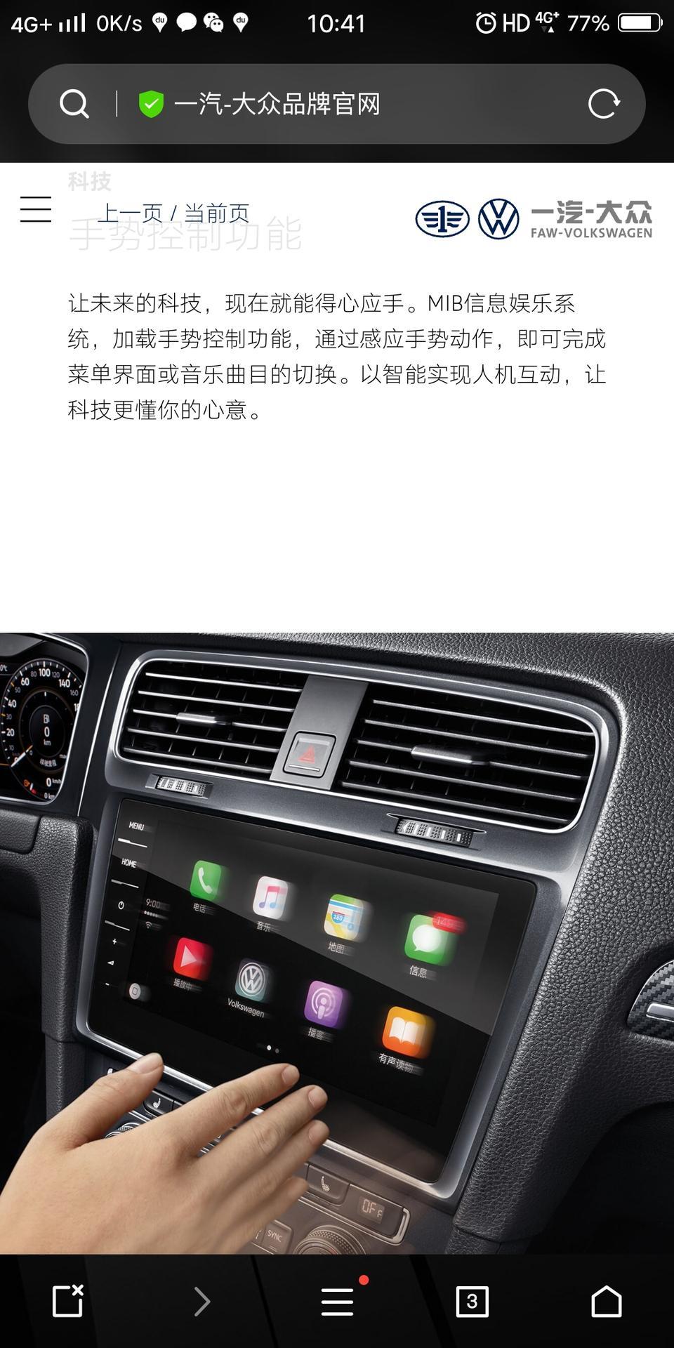 朗逸-在大众官方网站上有看到液晶仪表和大娱乐屏，想知道在哪里可以升级。去当地4S店问了升级不了。
我车是17款1.4T舒适版