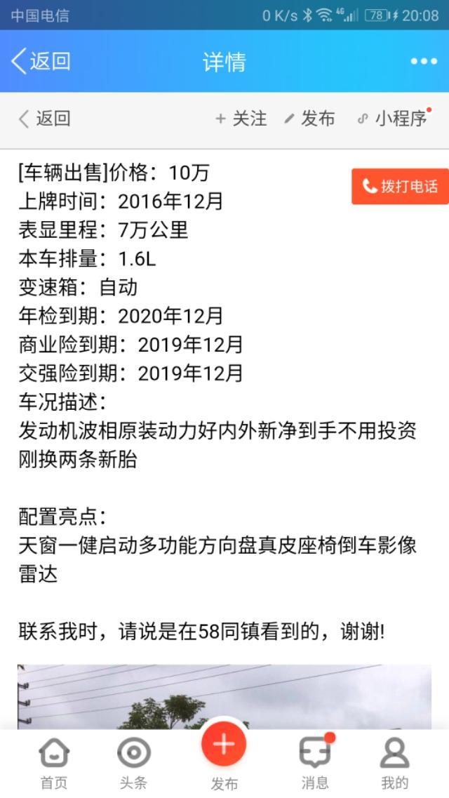 卡罗拉-老司机帮忙看看这个车值这个十万吗????