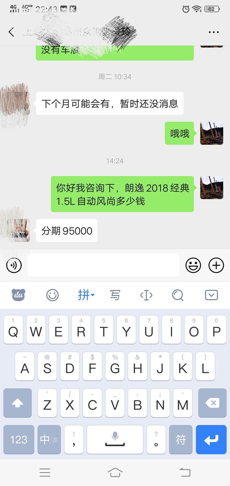 朗逸-你们那里2018自动多少钱那