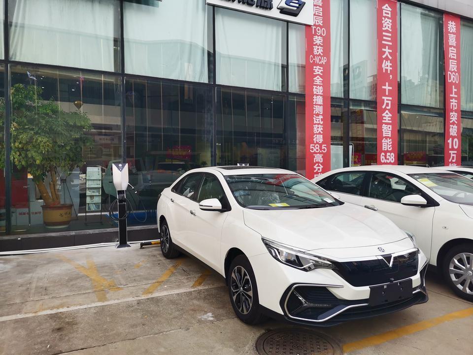 启辰d60 ev-D60EV这款车现在入手会不会太早
在等等优惠吗？