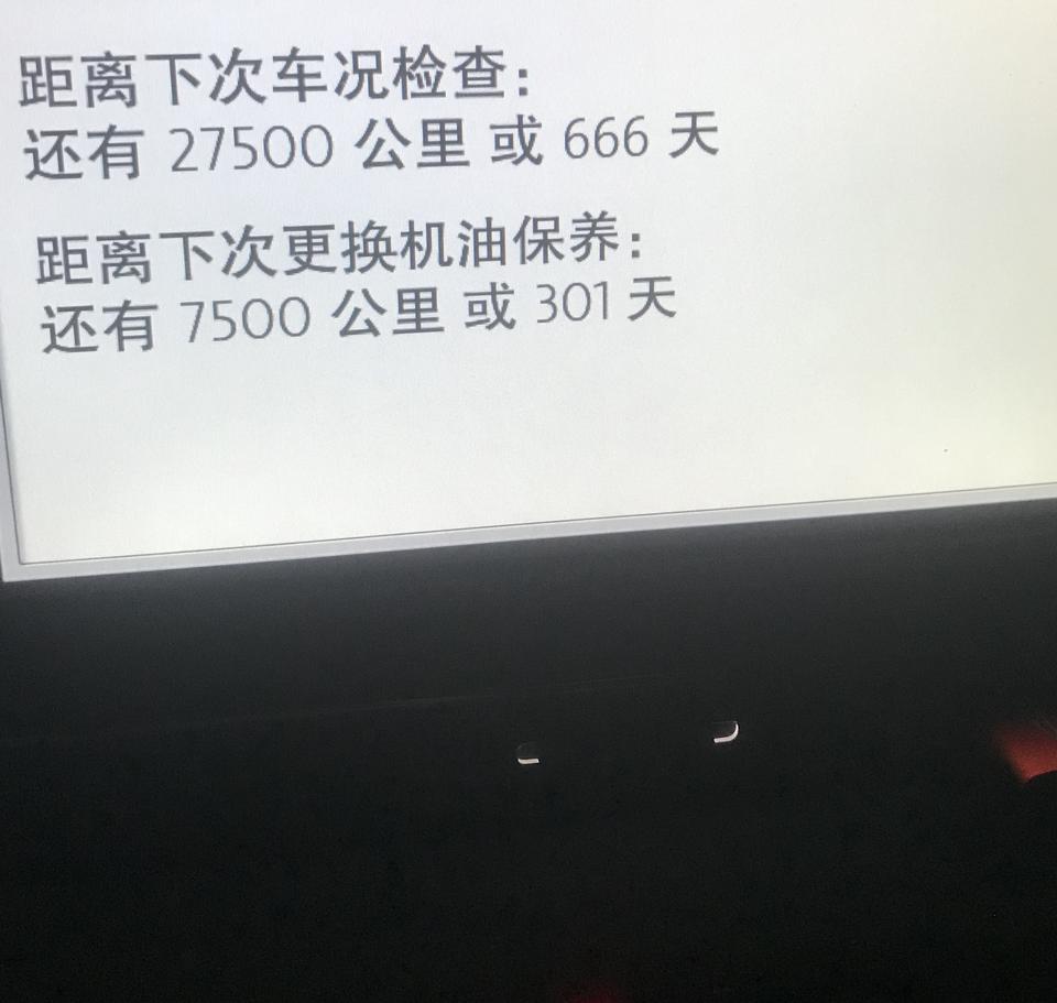 朗逸-新车不是首保都5000公里吗，这是什么意思，有知道的吗