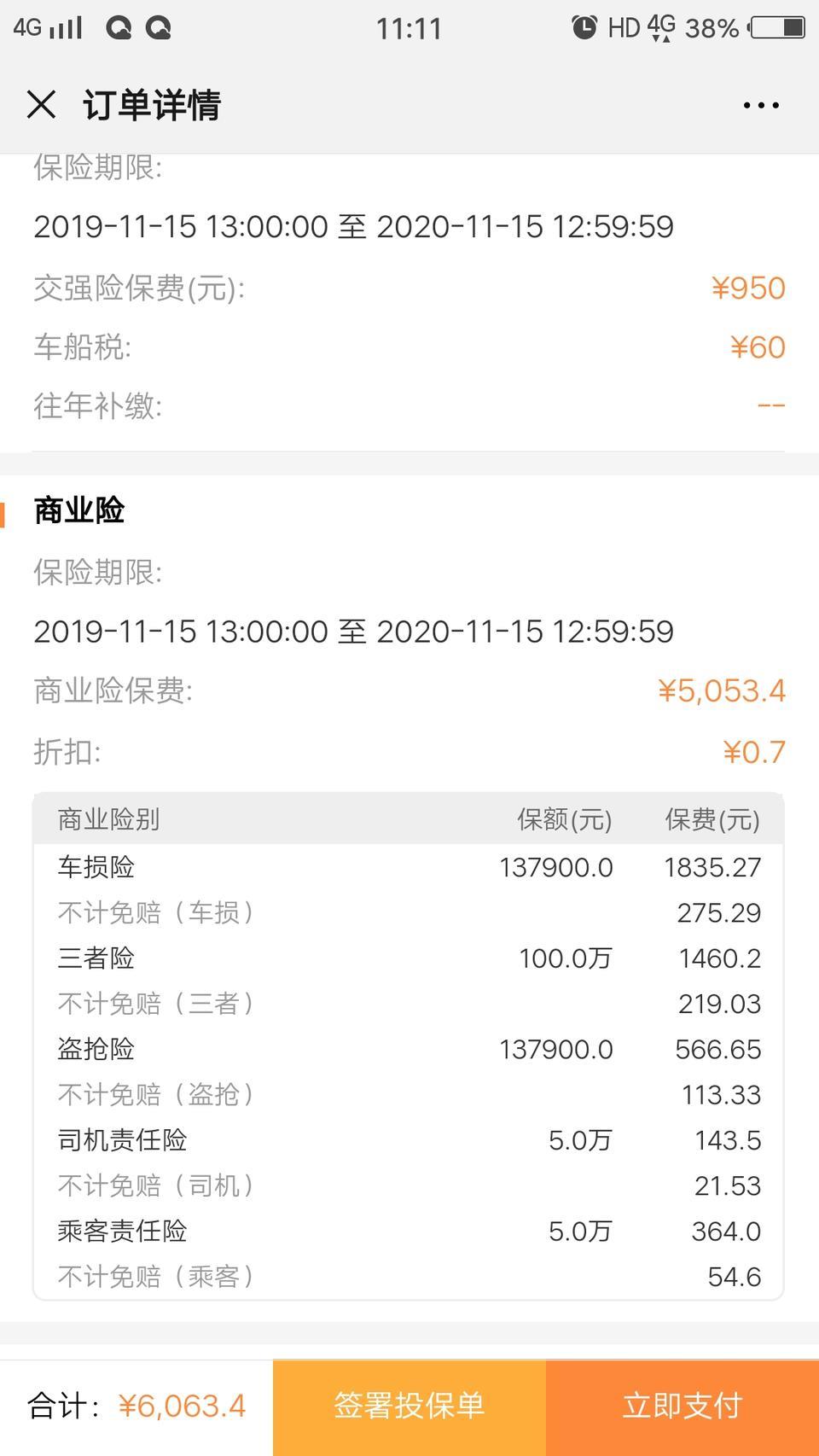 长安cs75 plus-知道被坑了，不知道坑了多少？哪位知道？让我死也死个明白⊙ω⊙