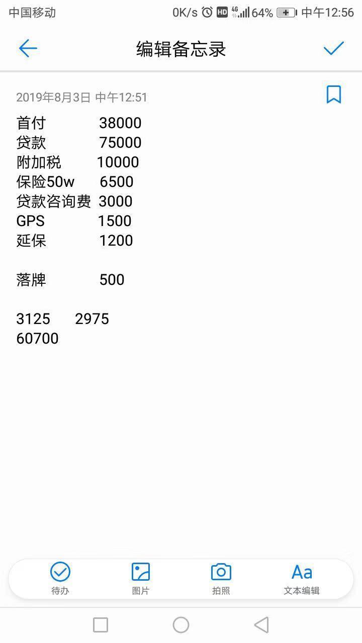 请问思域和宝来选哪个好，昨天看了思域1.0T尚动和宝来1.5L精英，价格尚动比宝来要贵出三万左右，日常家用选哪个好，第一张是宝来的，首付38000是落地首付，第二张是思域的，比较纠结