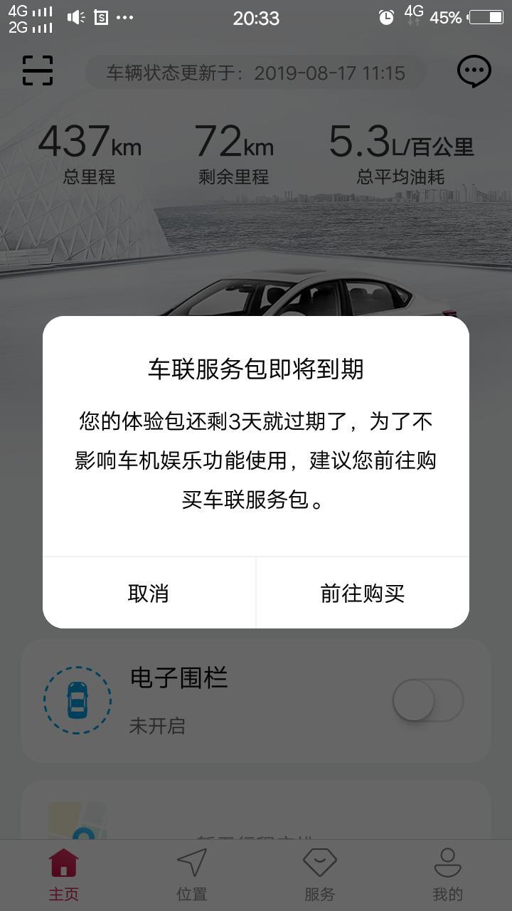 轩逸-各位车主，这个是什么意思啊