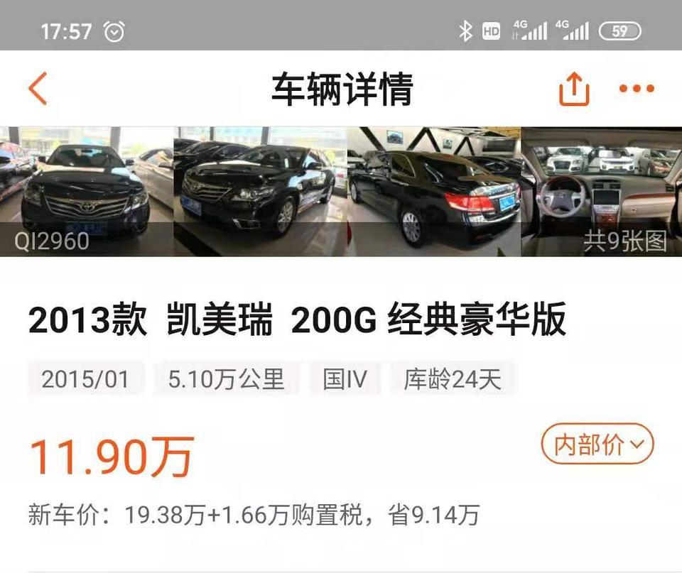 凯美瑞-11万能入手不?