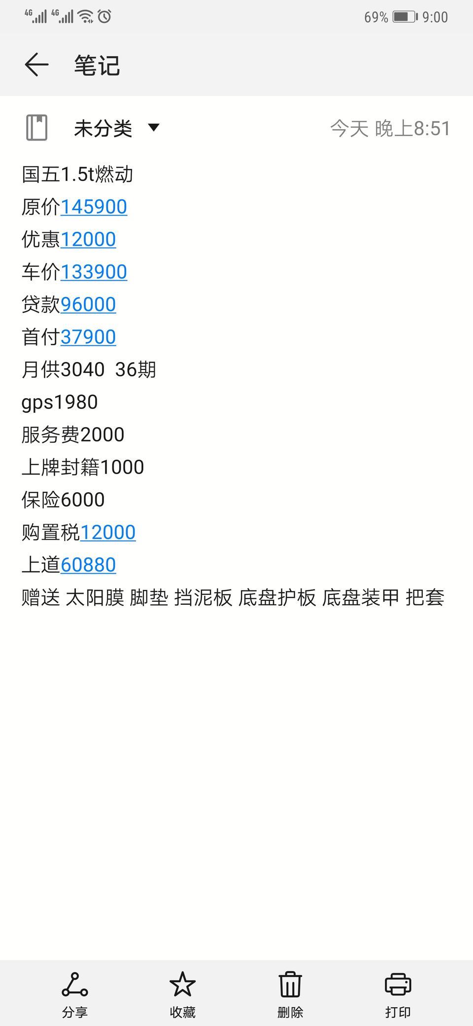 思域-最终谈到这样 可以出手了吗