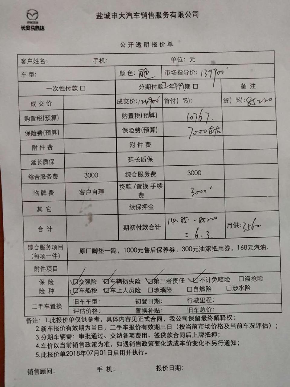 马自达3 昂克赛拉-这个价格怎么样