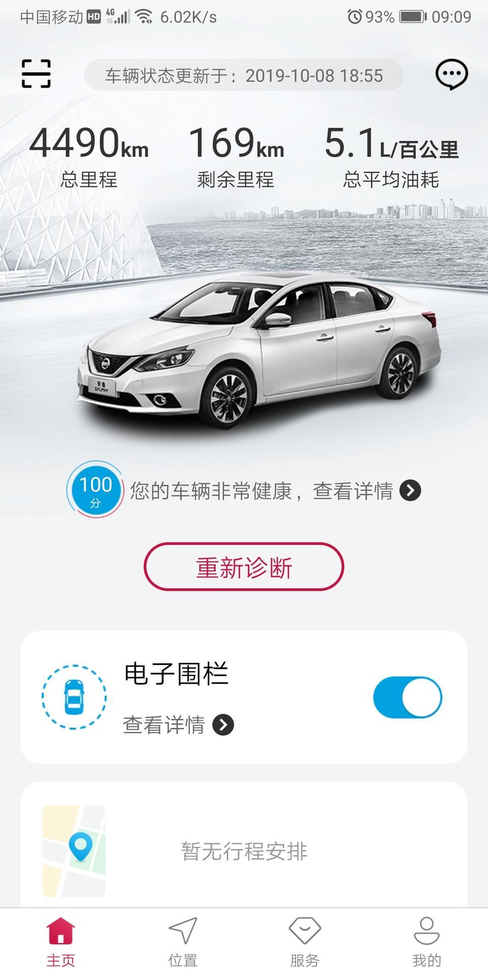 轩逸-可以保养了吗？