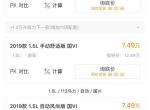 朗逸-为什么上海的个别几个4s店在上面报价这么便宜？啥套路啊都是？有大神知道吗