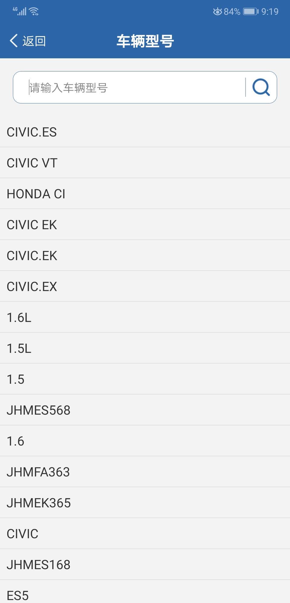 请问本田思域2019 款220TURBO CVT劲动版国VI属于图片中哪一个车辆型号啊？12123app想选牌号，品牌选了本田思域，它让我在这里选择车辆型号。