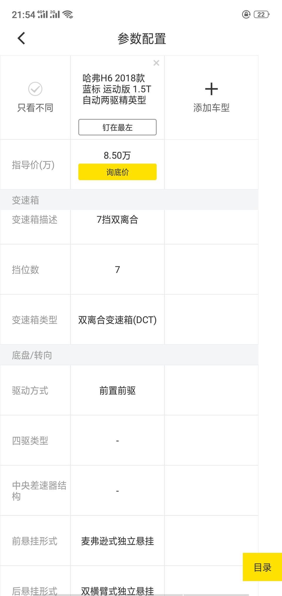 哈弗h6-这款车怎么样啊  多点电喷    变速箱是干式还是湿式啊 ？ 安全配置都有是吗？蓝标是不是比红标好？现在买这个车合适吗？大神们给说道说道????????????????????????