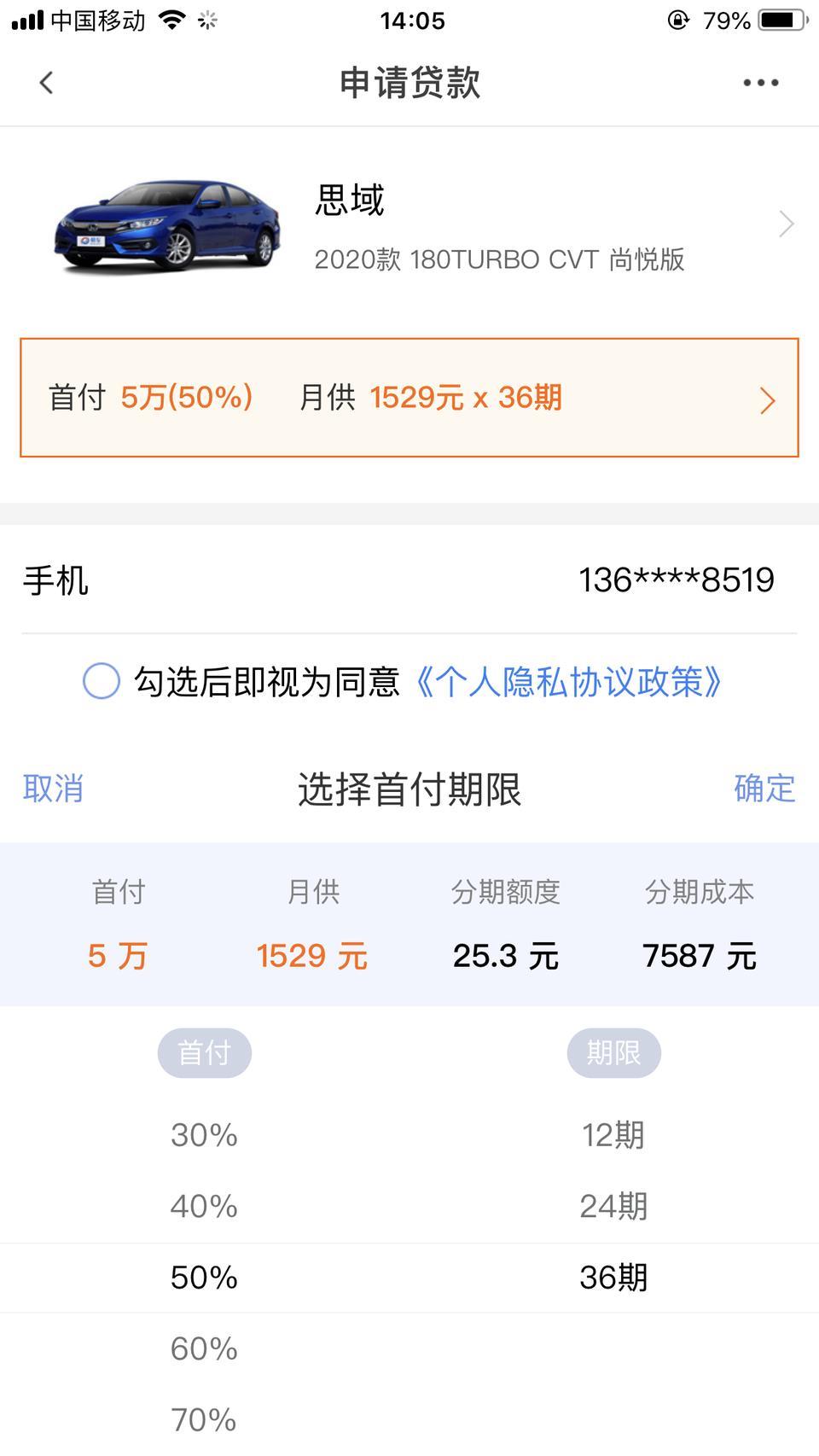 思域-想买个尚悦版的首付50％需要多少钱能落地   求大哥们指教   小白一个??