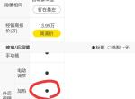 马自达3 昂克赛拉-马自达3昂克赛拉后视镜加热怎么使用，开启按钮在哪里？求解，谢谢！