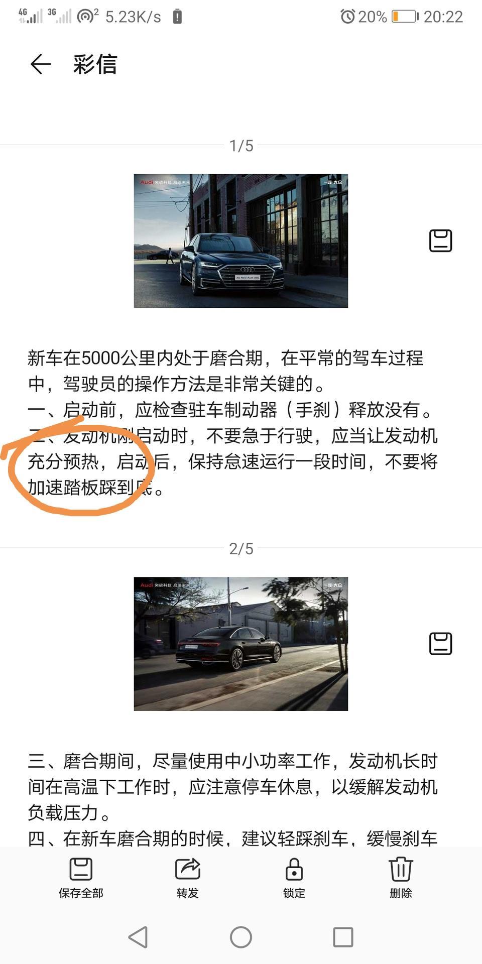 奥迪a4l-一汽发来短信提醒要预热发动机，新车购车2个月，有没有必要原地热车呢？如果需要，要预热到什么程度呢？