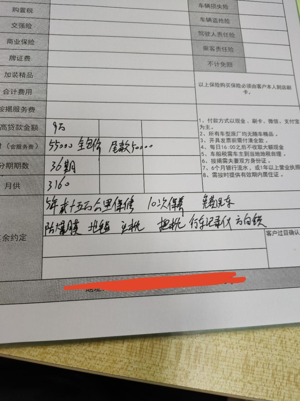 轩逸-各位看看这个算法对吗？是不是高了？全部办完落地加利息一起要16W8千多？这么多吗？急急急