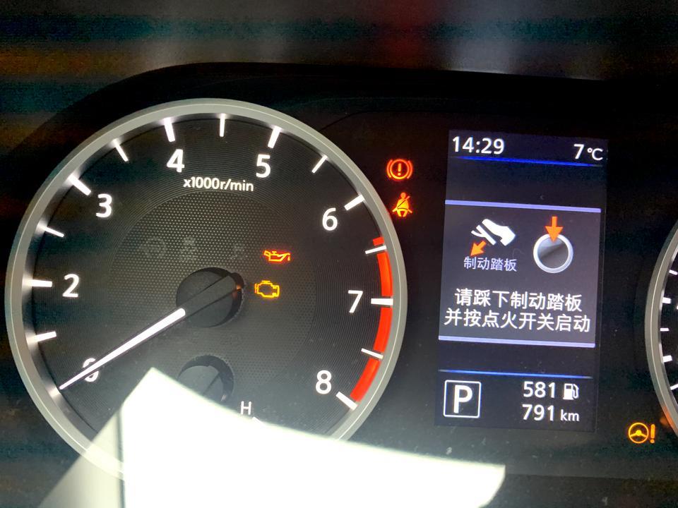 2020款14代轩逸  悦享版  不到800公里亮两个灯。发动的时候就没有。什么情况
