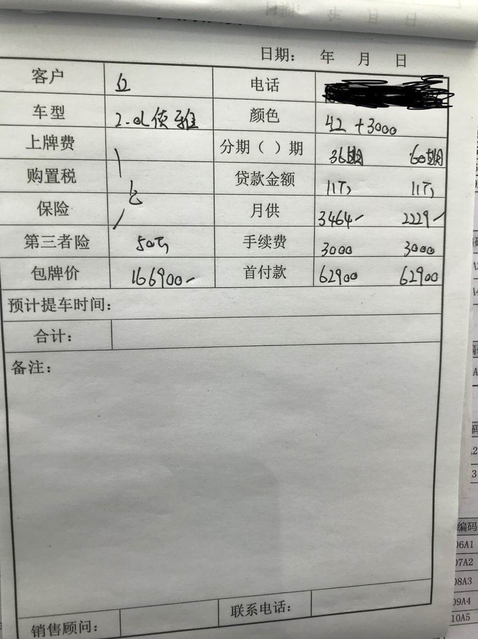 马自达3 昂克赛拉-次世代马自达3昂克赛拉，2.0质雅，这个价格会贵吗，各位大佬