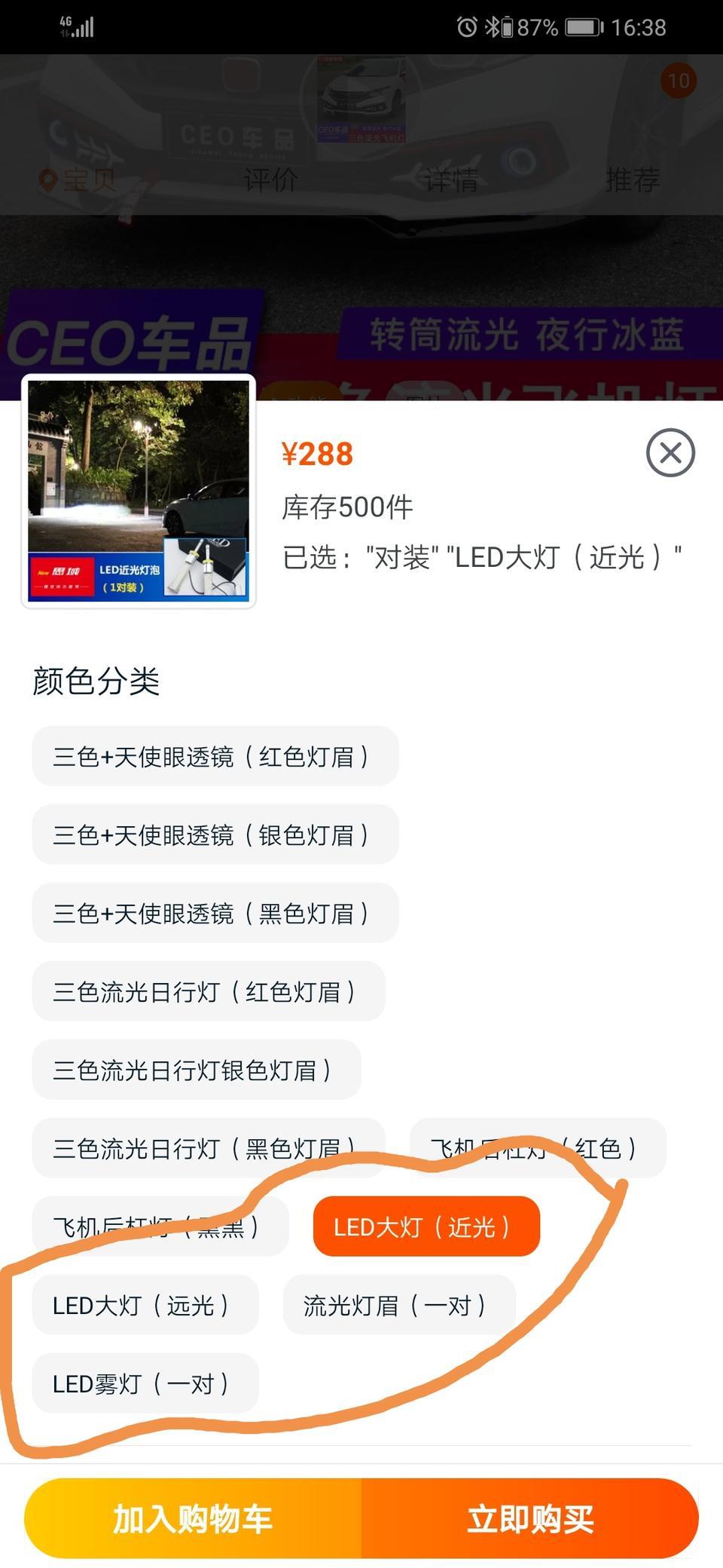 思域-大灯总成是这些东西吗   淘宝这些东西可靠不   你们买过吗？