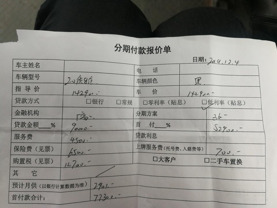马自达3 昂克赛拉-来个大神拯救我吧，20款2.0l马3，贷9w利息14436，4s店说没免息活动，加上首付，货款，利息。一共18.1w！！！
这个价格还值得吗？