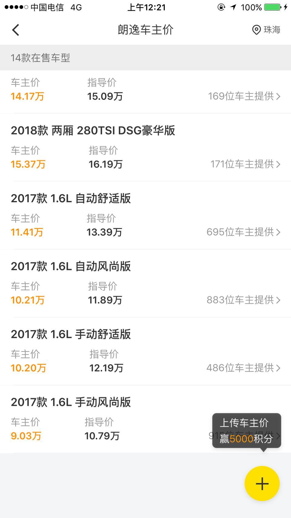 新手入车，想买一款手动挡大众朗逸的车型，预算13万左右，哪位高手指点一下入手哪款车型比较好一点