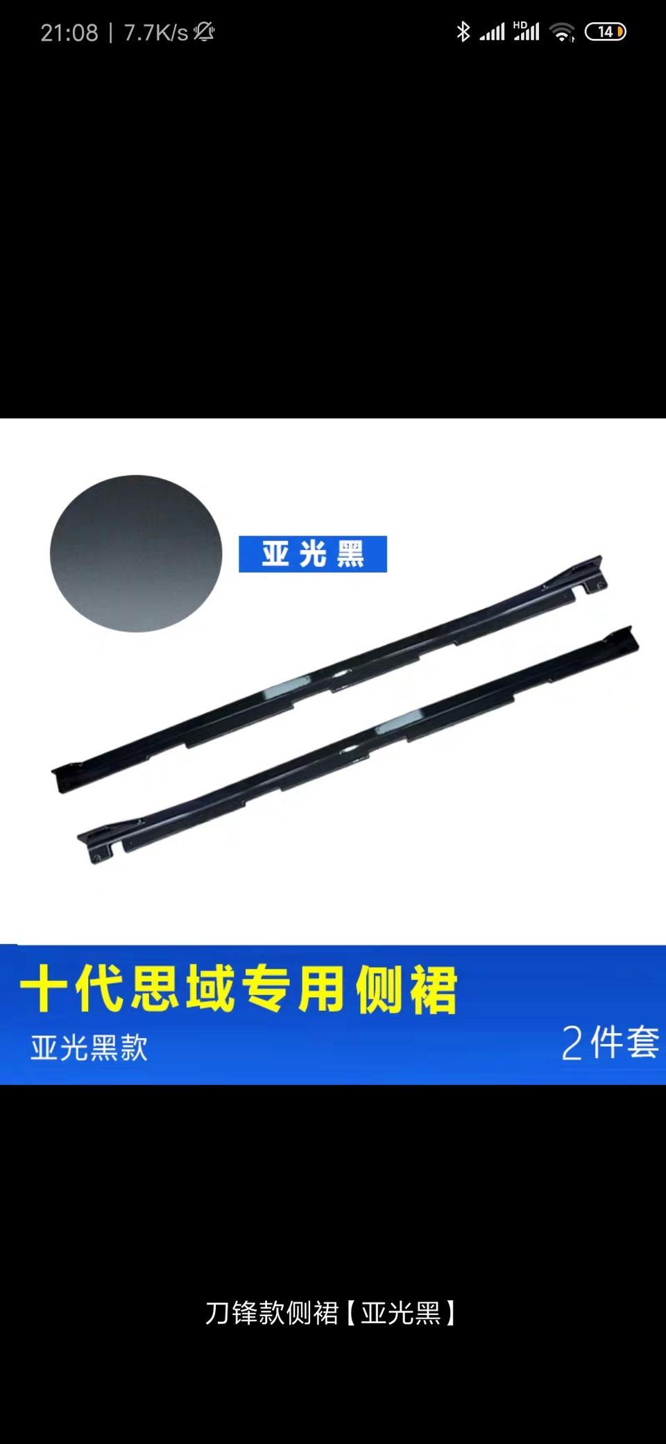 各位大神能告诉我一辆车子哪些地方属于合法改装，哪些地方不属于合法改装？
我台思域想小改动一下，我想加装前铲，侧裙，后扰流板，小尾翼，这几样东西，就是不知道是不是属于合法改装。